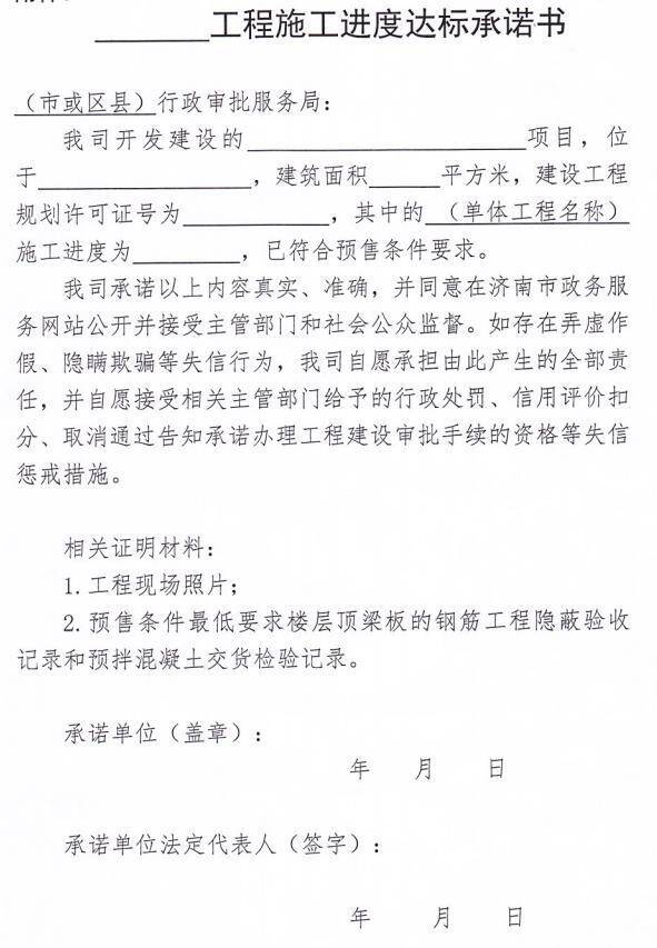 济南绿城春来晓园交付的施工标准,济南绿城春来晓园被风刮倒