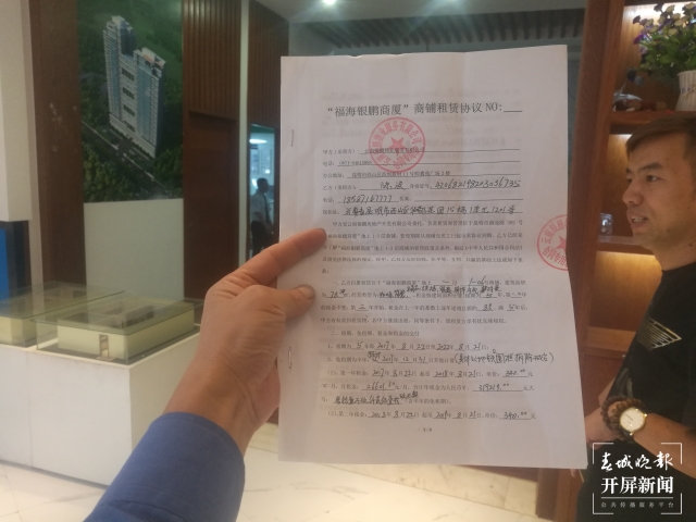 都是“免租协议”惹的祸？昆明滇池时代广场多家商户集体成被告