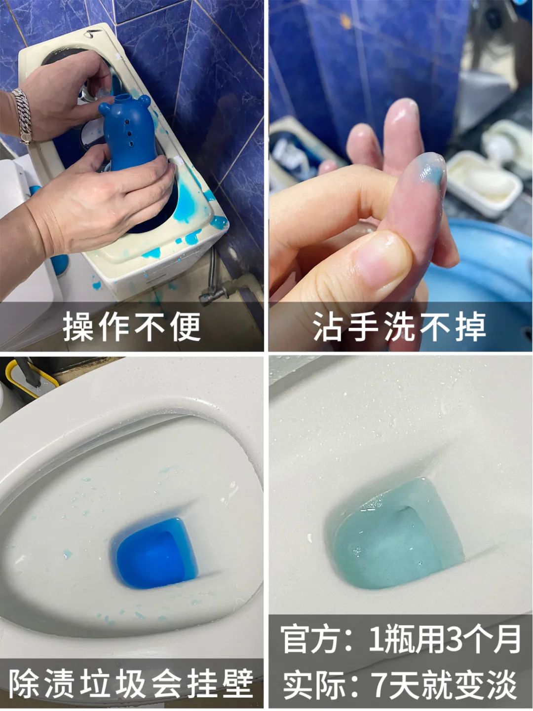 蓝泡泡洁厕灵对马桶水箱有害吗,卫生间一个月用十几吨水正常吗
