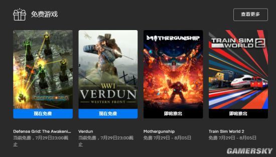 epic喜加17第二款日服,epic喜加2.2