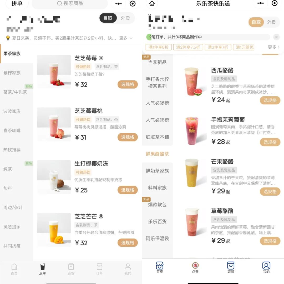 乐乐茶的优势与劣势,乐乐茶的优势劣势