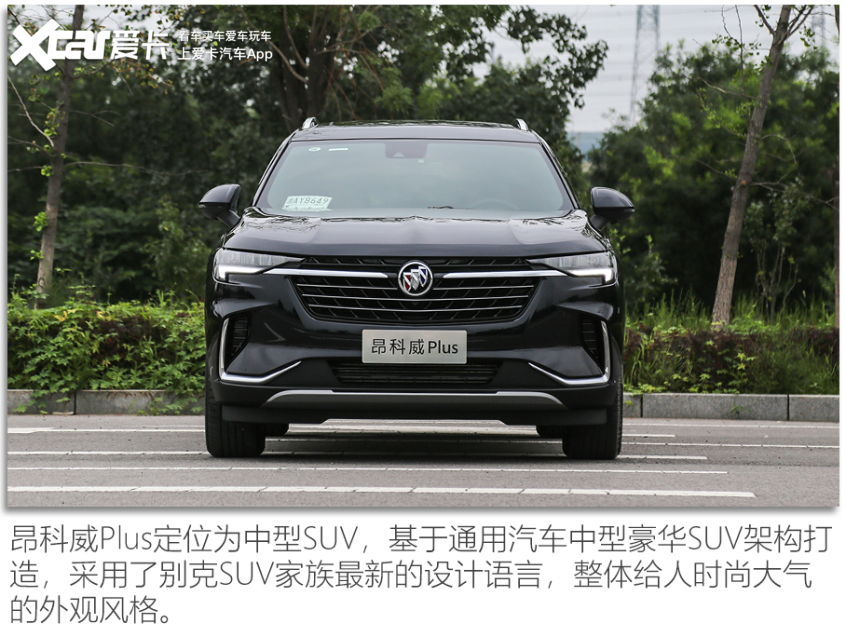 别克昂科威plus48v轻混系统优缺点,驾驶感受舒适的车