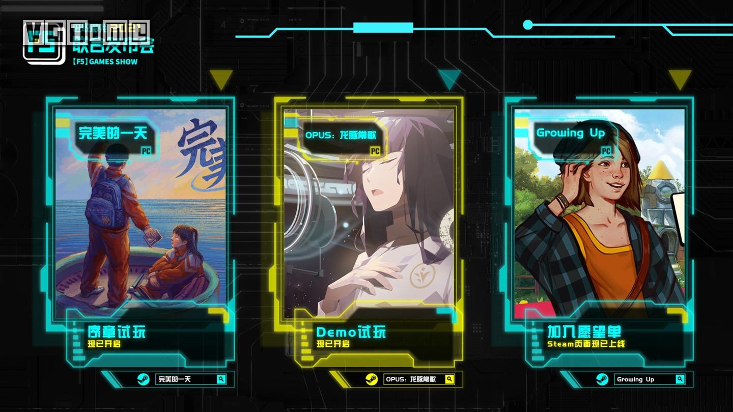 f5进取游戏联合发布,f5进取游发布会