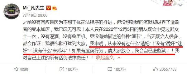 吴亦凡因何被捕,吴亦凡被捕后续