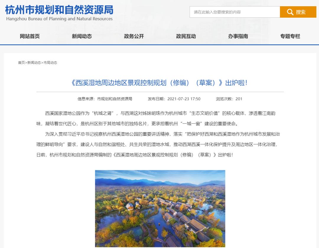 大盘次新房，挂价破6万元/㎡？杭州城西“洼地”傍未来科技城“翻身”？