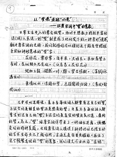 用志不分乃凝于神翻译,用志不分乃凝于神论证道理