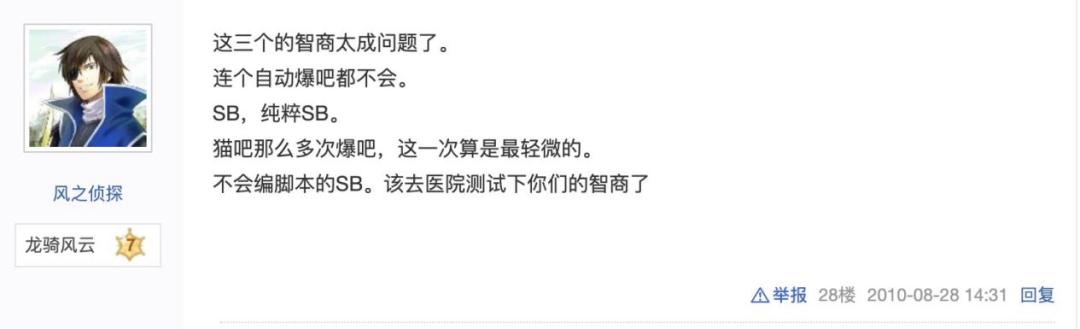 “爆吧”:徘徊在糟粕和回忆之间