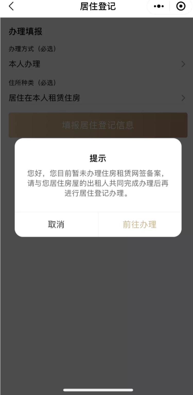 居住证办理户籍地变更需要多久,办理居住证一标三实是什么