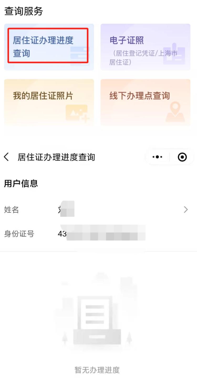居住证办理户籍地变更需要多久,办理居住证一标三实是什么