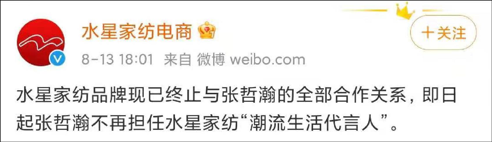 张哲瀚代言品牌均宣布终止合作