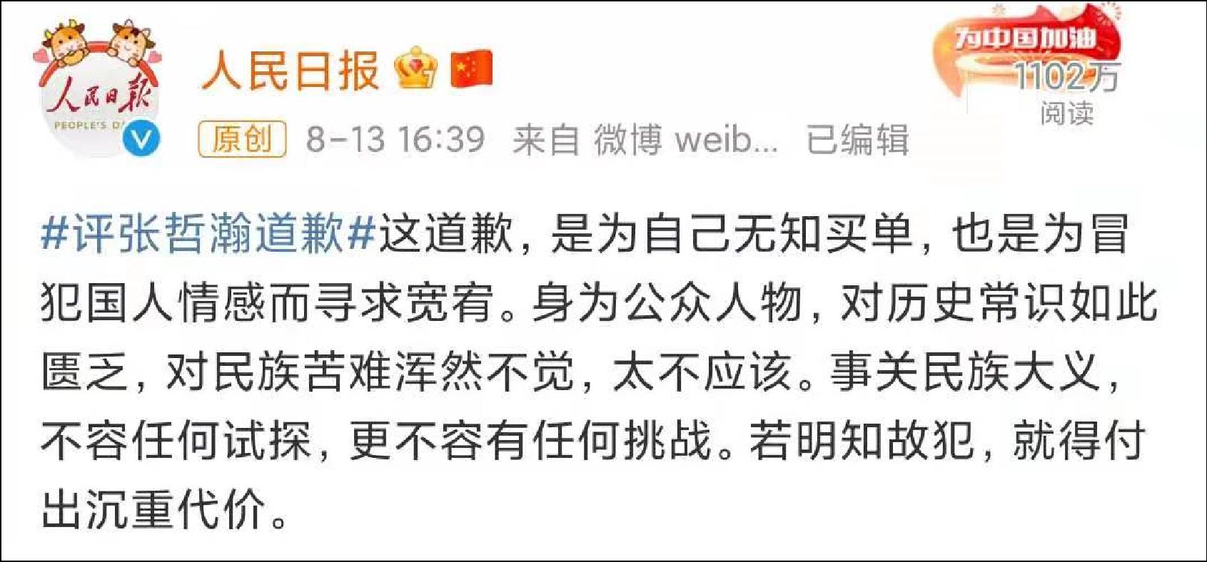 张哲瀚代言品牌均宣布终止合作