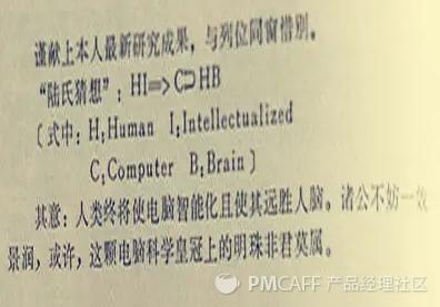 万字长文：开挂的陆奇，华人的传奇