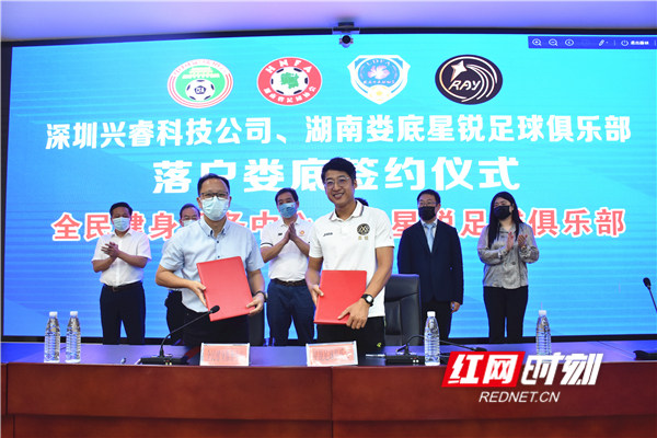 娄底星锐,星锐足球俱乐部