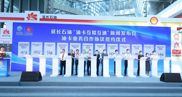 延长壳牌加油卡服务平台,延长石油和延长壳牌石油有何区别