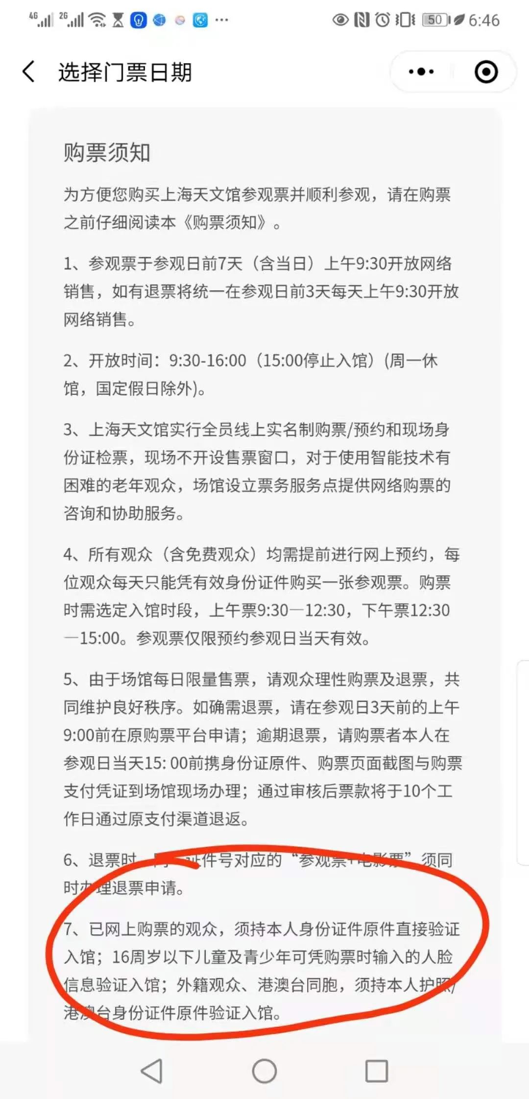 黄牛怎么抢票最难抢,黄牛最难买的票