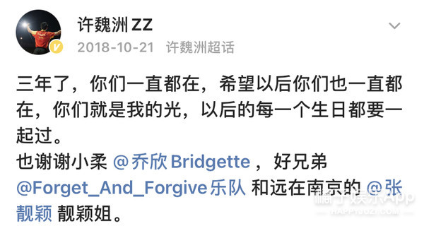 乔欣许魏洲不约而同,乔欣许魏洲人间清醒发言