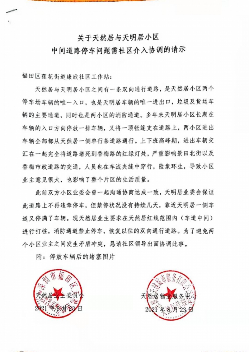 深圳交通拥堵投诉电话,解决深圳城市交通堵塞的问题