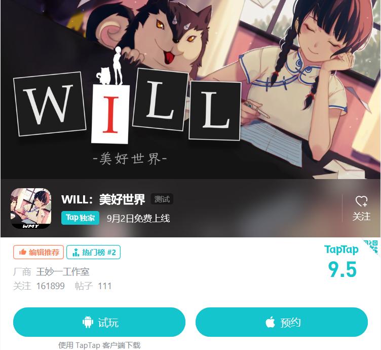 taptap评分最高的国产手游,taptap评分10分