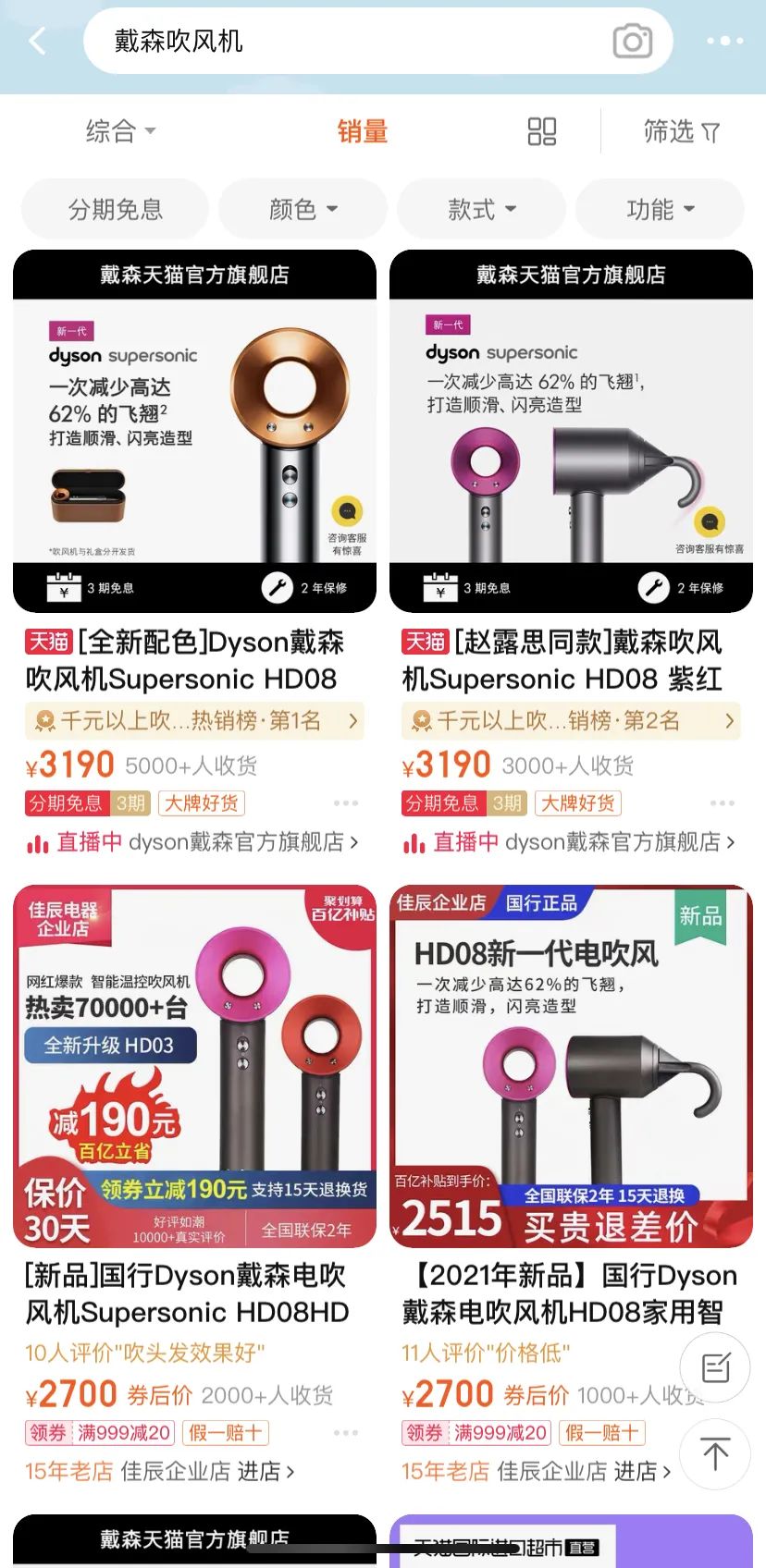 假冒戴森吹风机使用感受,假冒戴森吹风机案宣判