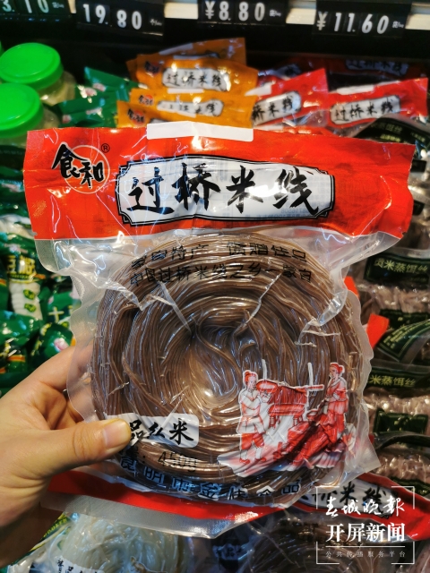 开屏观察｜云南米线，能复制新晋网红螺蛳粉的产业化道路吗？