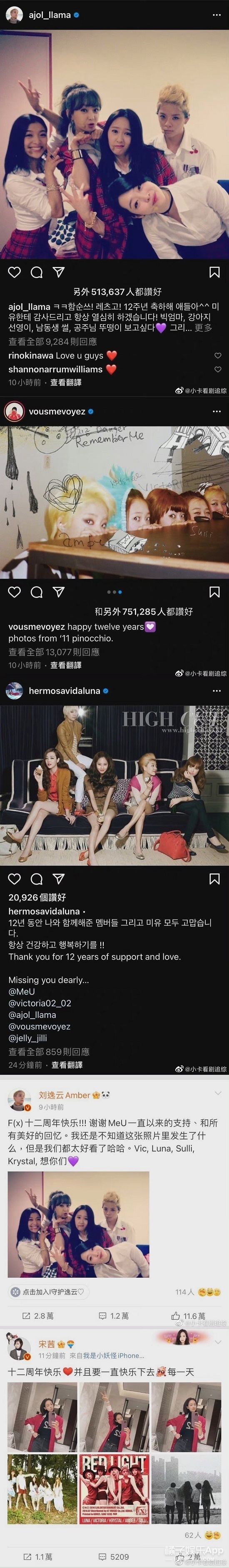 fx出道十周年演唱会,fx出道十周年歌曲展播