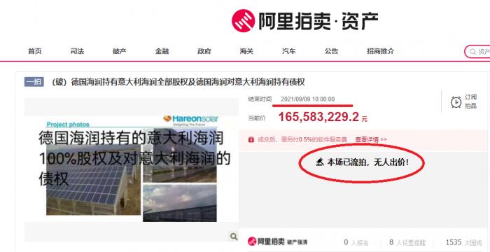 海润光伏今日公告,海润光伏今日消息