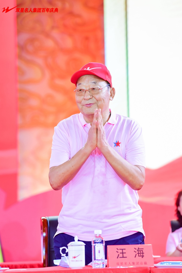 奋进百年路，讲好双星故事双星鞋服辉煌100周年庆典大会举办