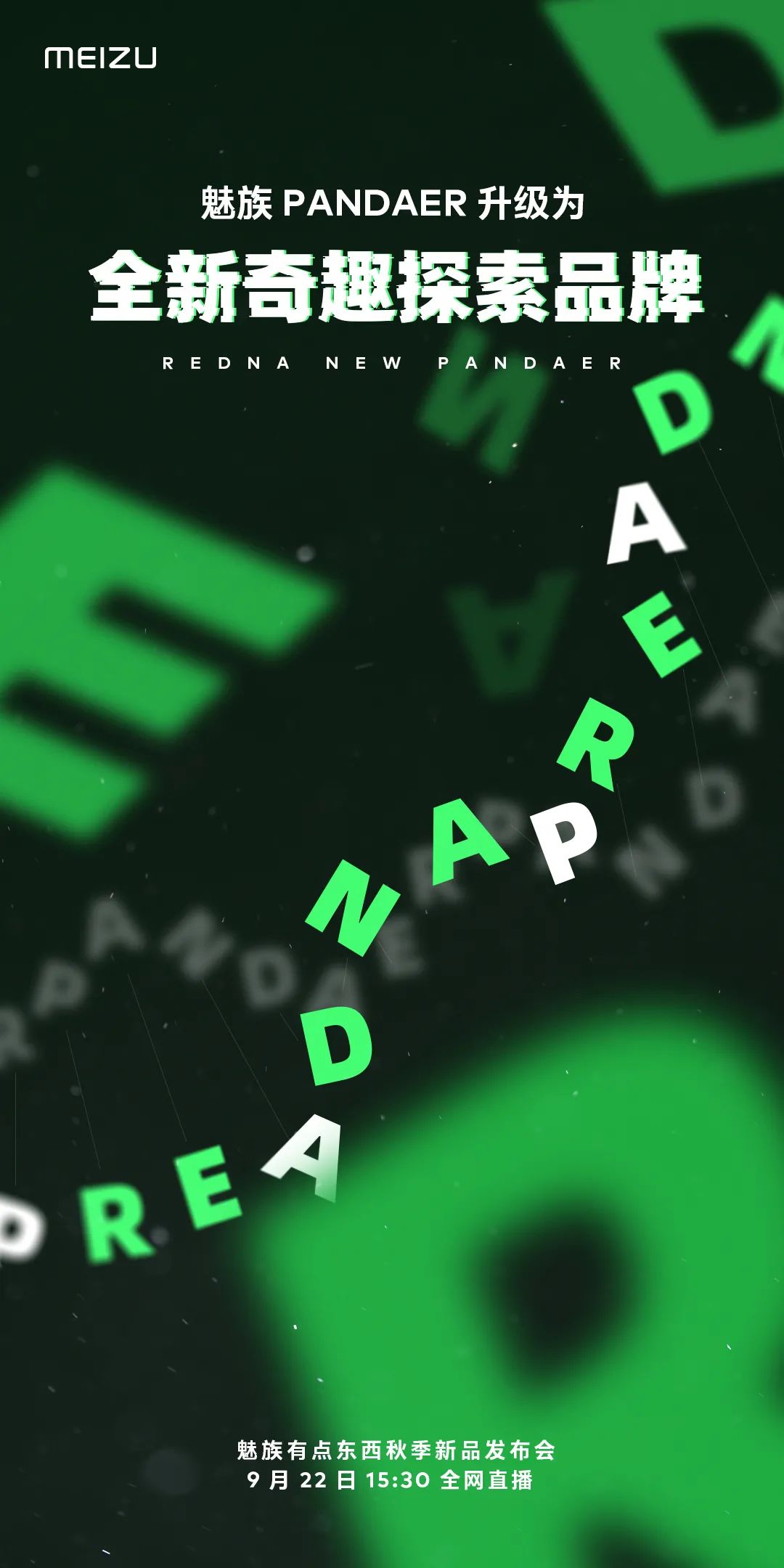 魅族官网旗舰魅族18x,魅族发布18:9手机