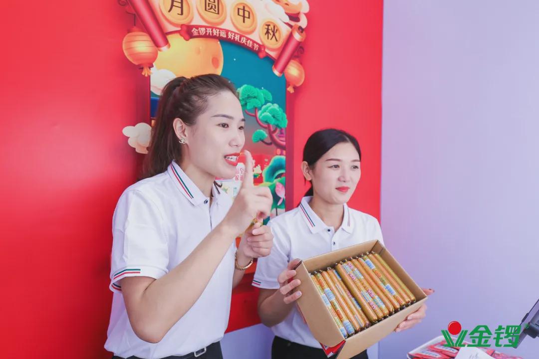 金锣2022年,金锣肉类工业展