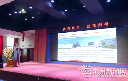 湖北省互联网大学生创新创业大赛,荆州市返乡创业