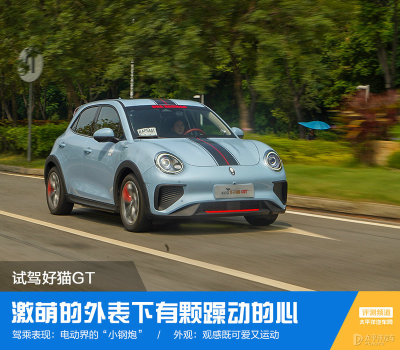 新能源小钢炮欧拉好猫gt木兰版,纯电小钢炮欧拉好猫gt版