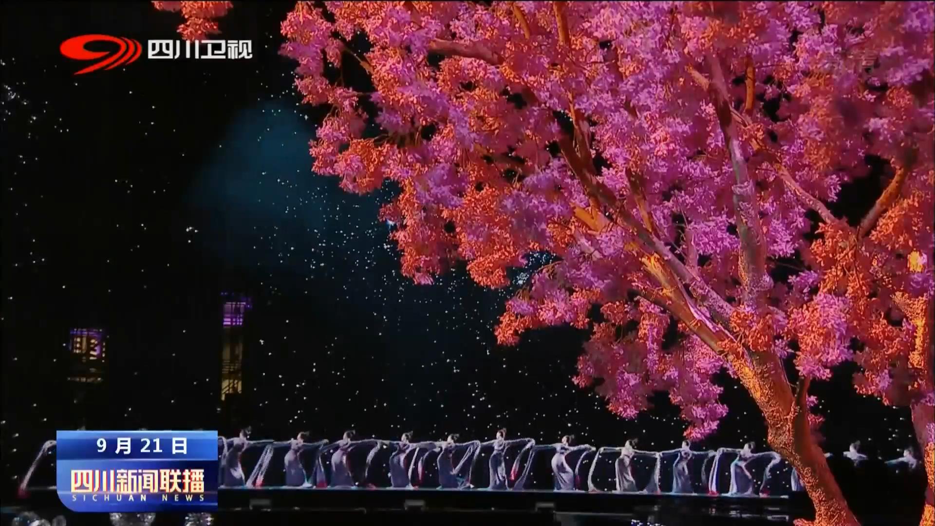 四川新闻联播|天涯共此时总台中秋晚会今晚八点播出