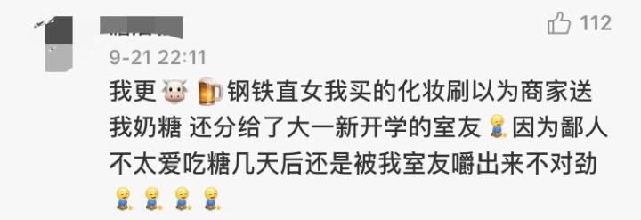 以为是颗奶糖，结果从嘴里拉出一张“人脸”？杭州的日用品超市里也有，包装和糖一样，但是不能吃啊……