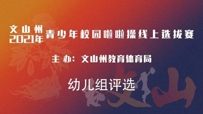啦啦操校园舞蹈视频,啦啦操校园完整