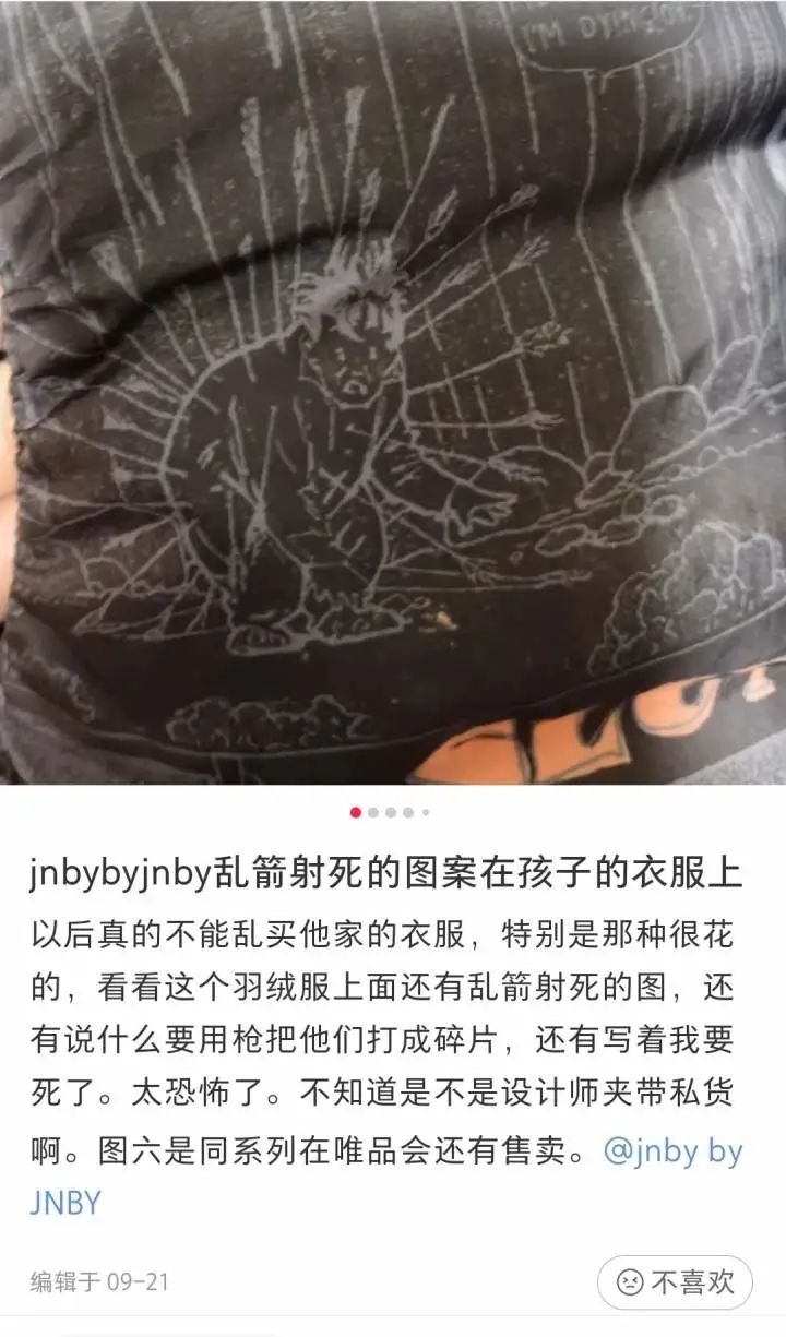 *力暴**、性暗示.....很多人在买的知名童装竟是这种画风！浙江宝妈怒了：设计师是怎么想的