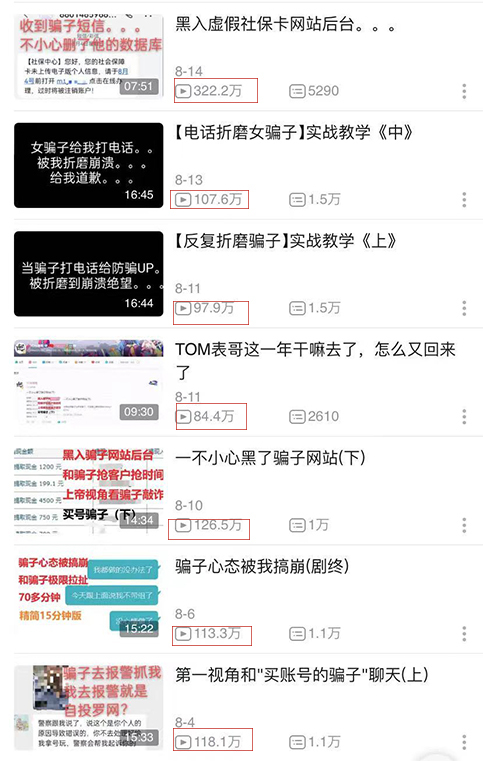 以身犯险的90后反诈博主：在线提醒“猎物”，潜入网站后台删裸照