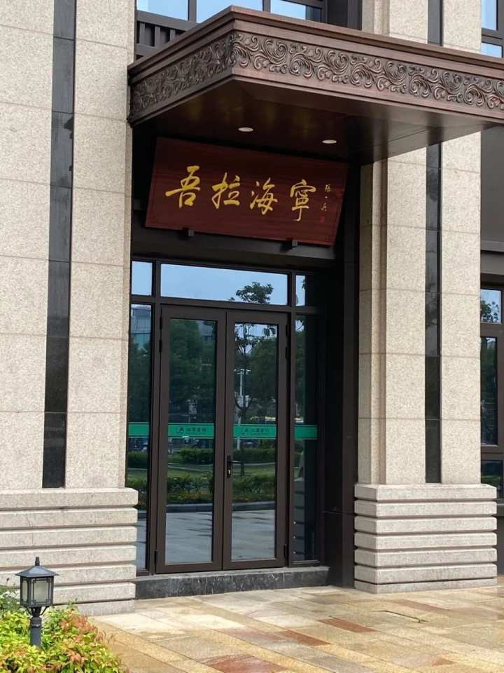 寻味浙江纪录片,寻味浙江