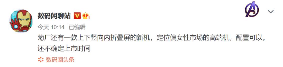 小米第二款折叠屏mixfold2曝光,折叠屏手机小米华为vivo