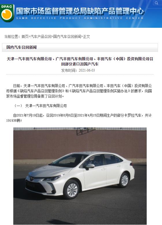 丰田卡罗拉异响问题怎么解决,一汽卡罗拉异响