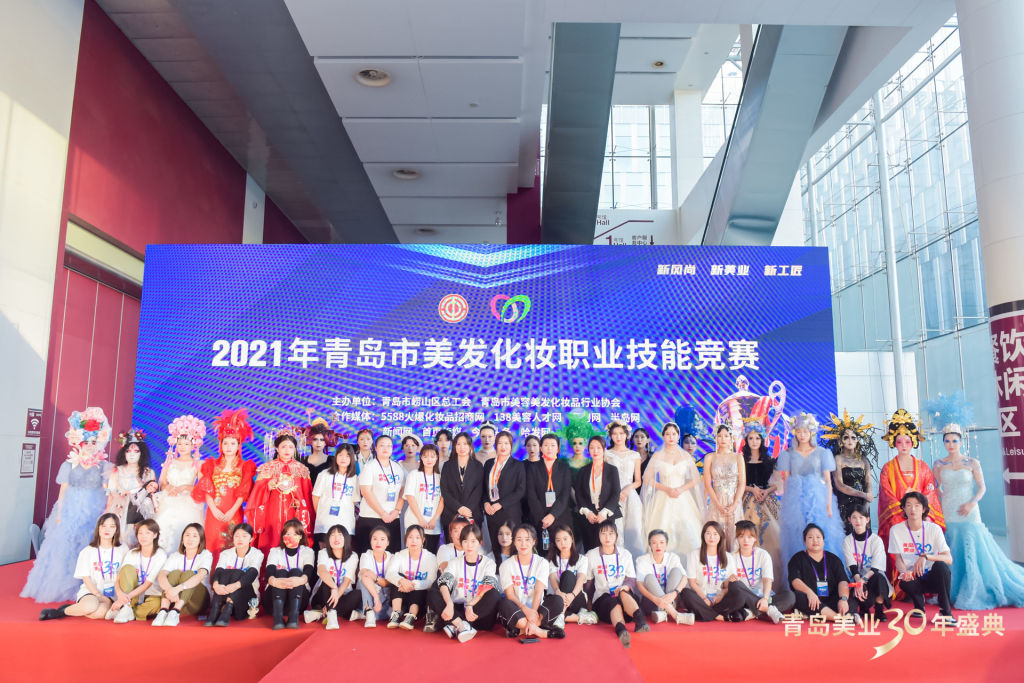 美发化妆谁最强?青岛美发化妆大赛时隔多年后重启