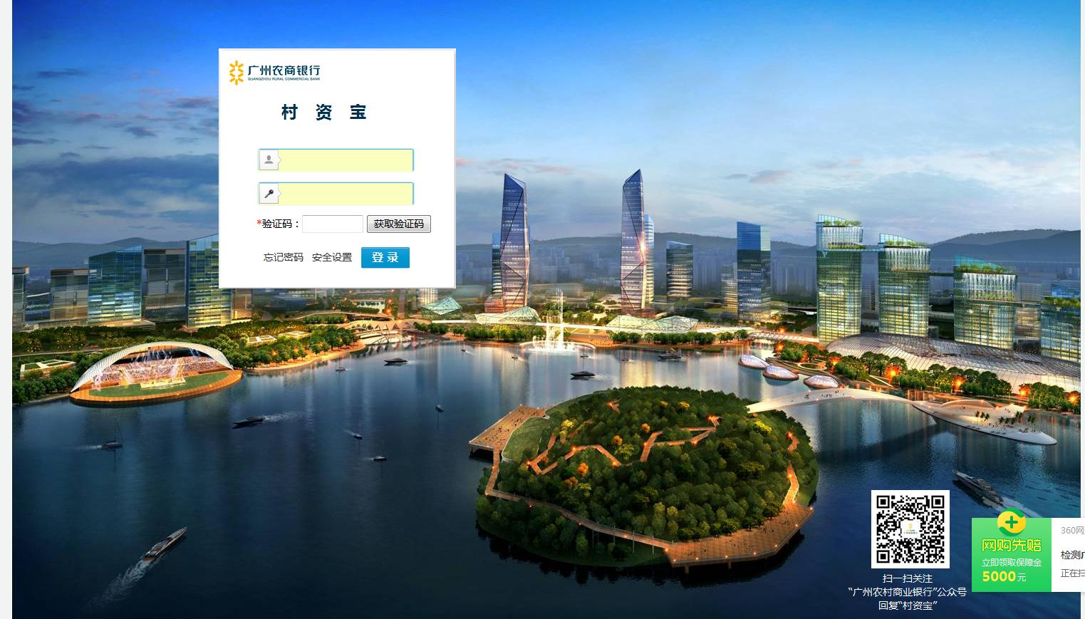 办事高效，防范风险！广州人和镇村集体资金实现“线上付，码上收”