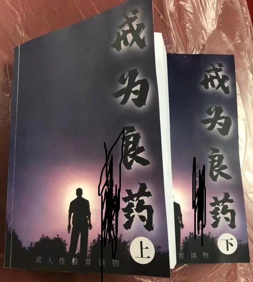 戒色吧里，640万男人正在修行