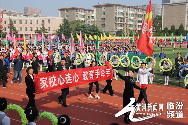 临汾第一中心校2019运动会,2019临汾市田径运动会