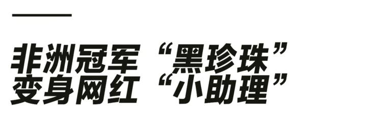 直播带货网红经济的社会影响,直播带货网红收入