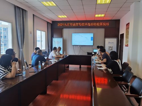 10家驾校上榜！2021年九江市诚信驾校评选结果揭晓