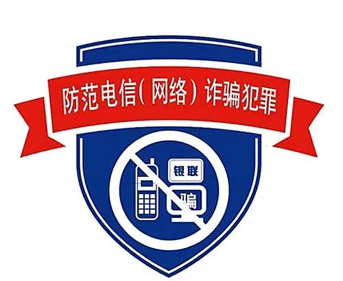 诈骗案件频发，楚雄警方提示：诈骗手段千千万，捂紧钱袋不沾边