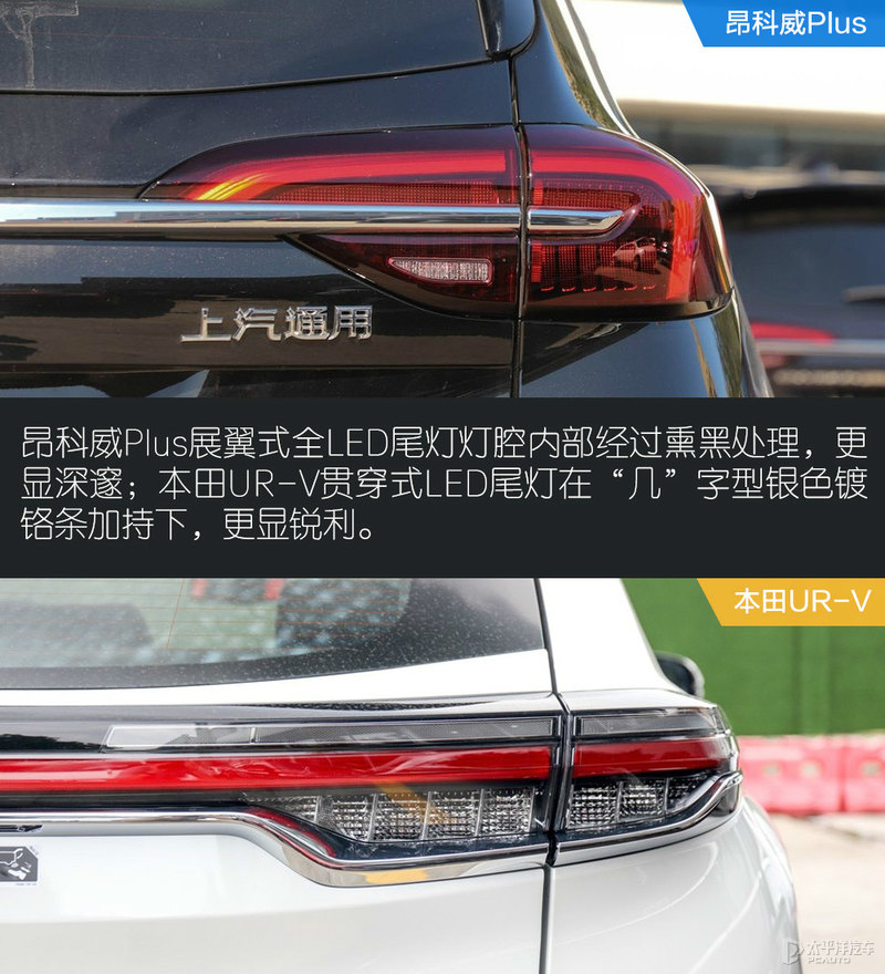 昂科威plus和urv哪个值得购买,本田ur-v和昂科威plus对比油耗