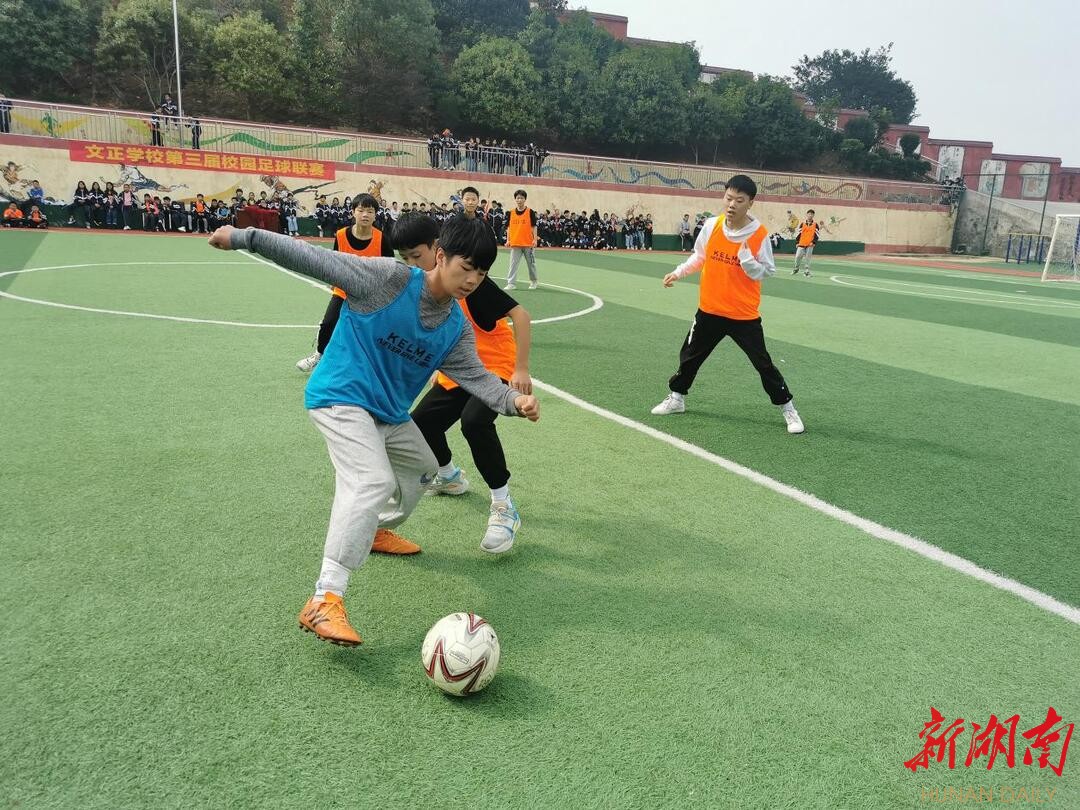 双峰丰茂学校足球联赛,文正体育比赛