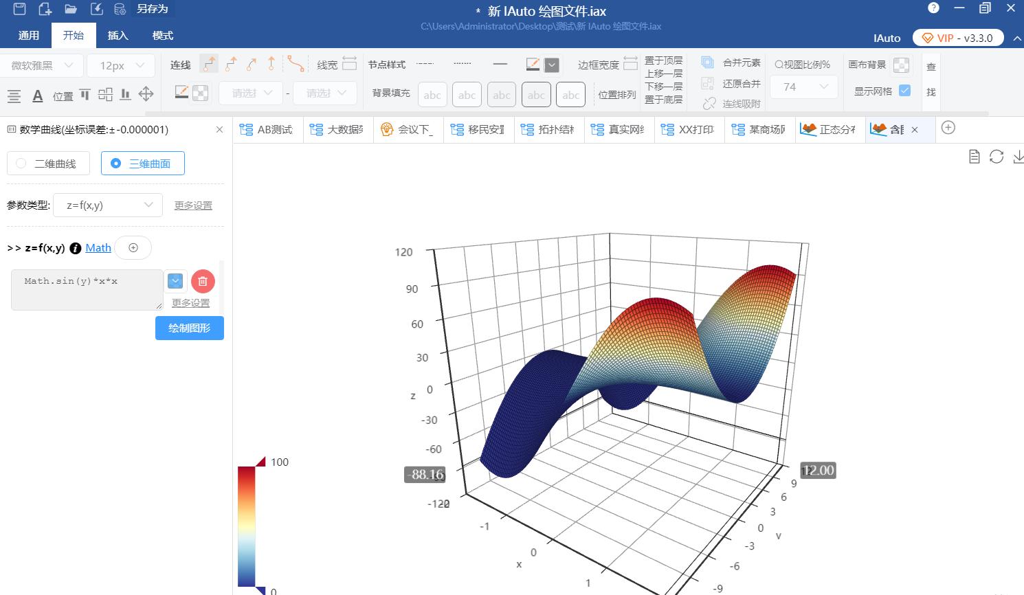 iauto多功能绘图软件,iauto绘图