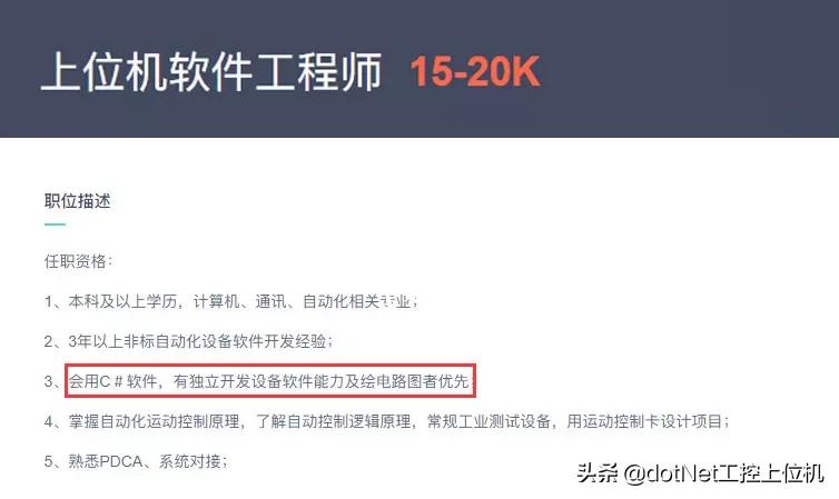 为什么不选择上位机,多久能入门上位机